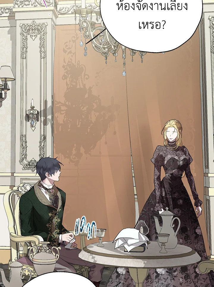 The Way to Protect the Female Lead’s Older Brother 30 60